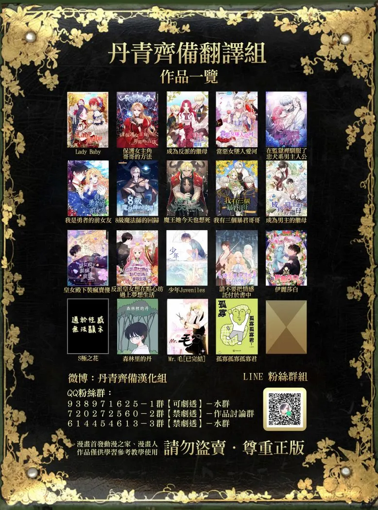 我是勇者的前女友漫画,第30话1图