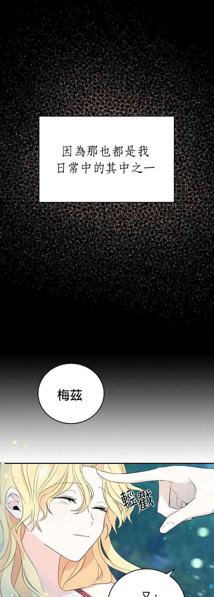 我是勇者的前女友漫画,8话3图