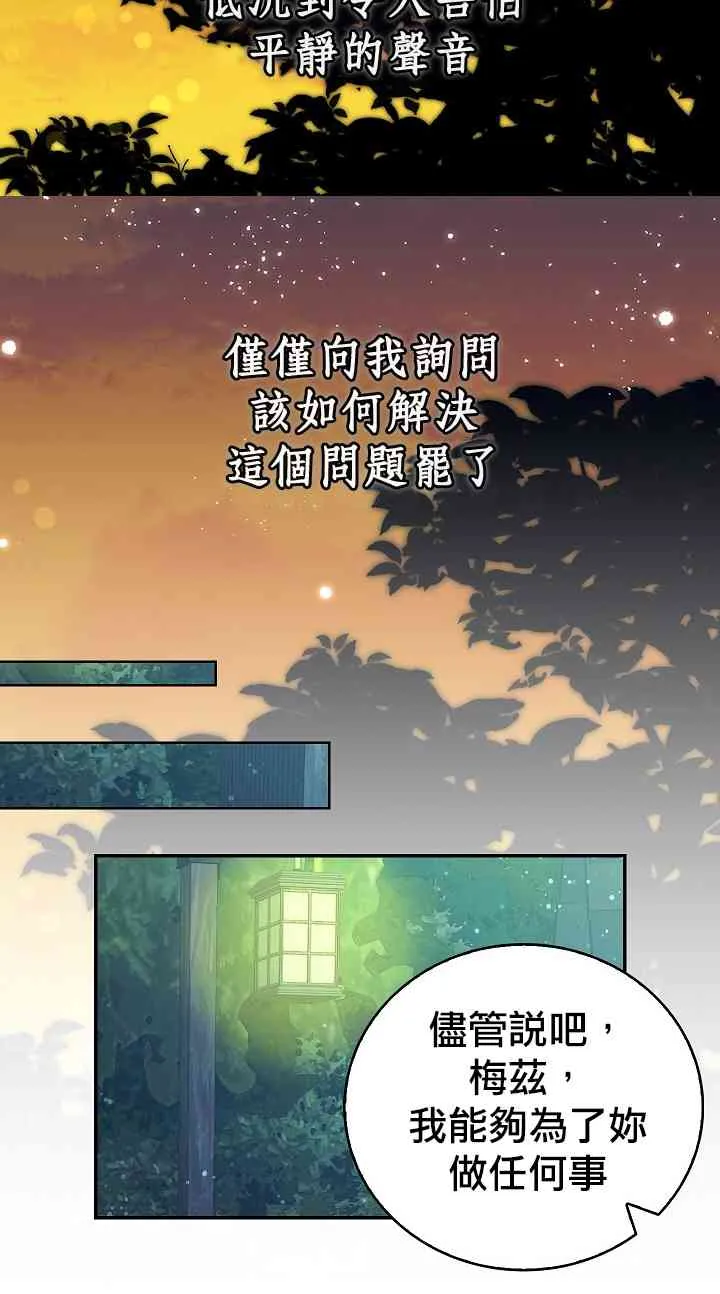 我是勇者的前女友漫画,7话2图