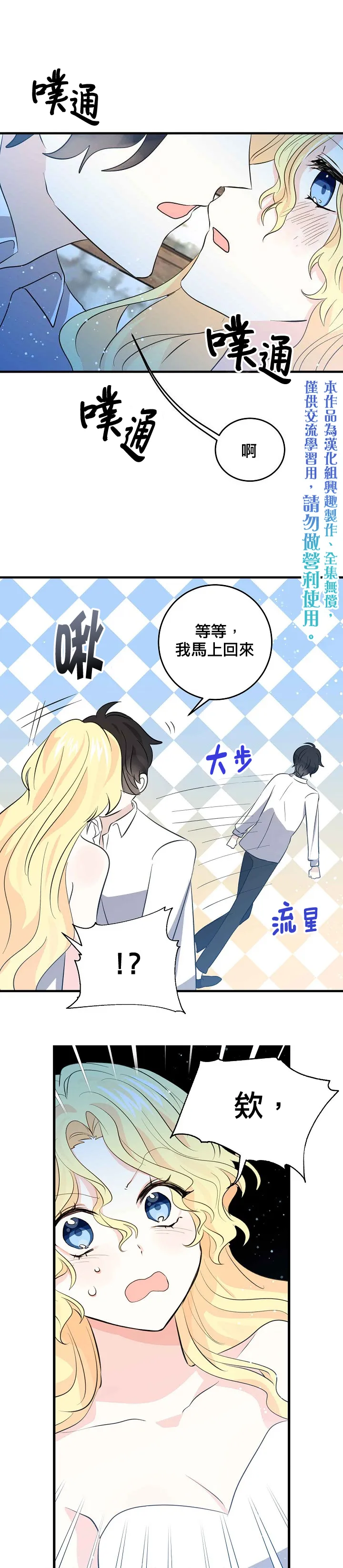 我是勇者的前女友漫画,第33话5图