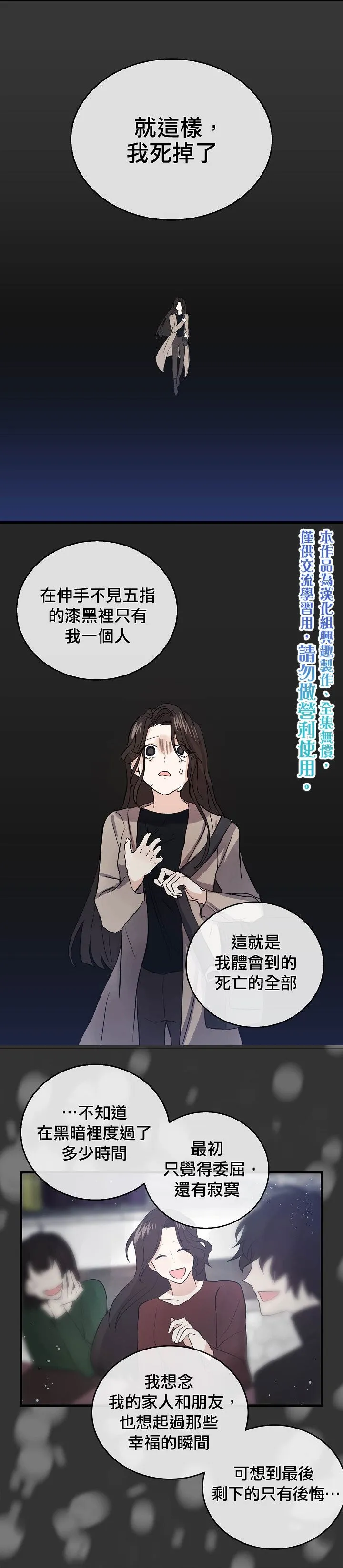 我是勇者的前女友漫画,第39话5图