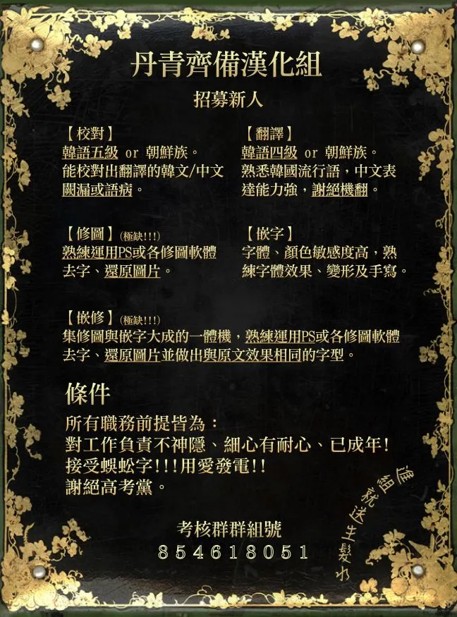 我是勇者的前女友漫画,第16话2图