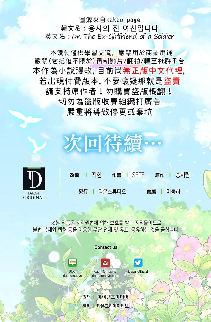 我是勇者的前女友漫画,第37话3图