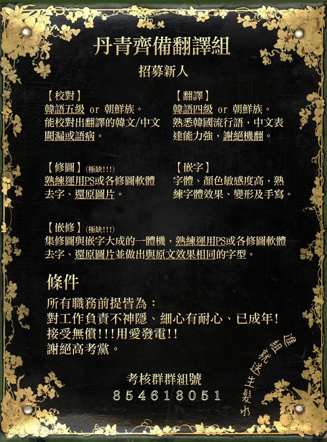 我是勇者的前女友漫画,第29话1图