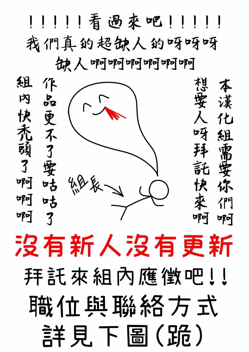 我是勇者的前女友漫画,第31话1图