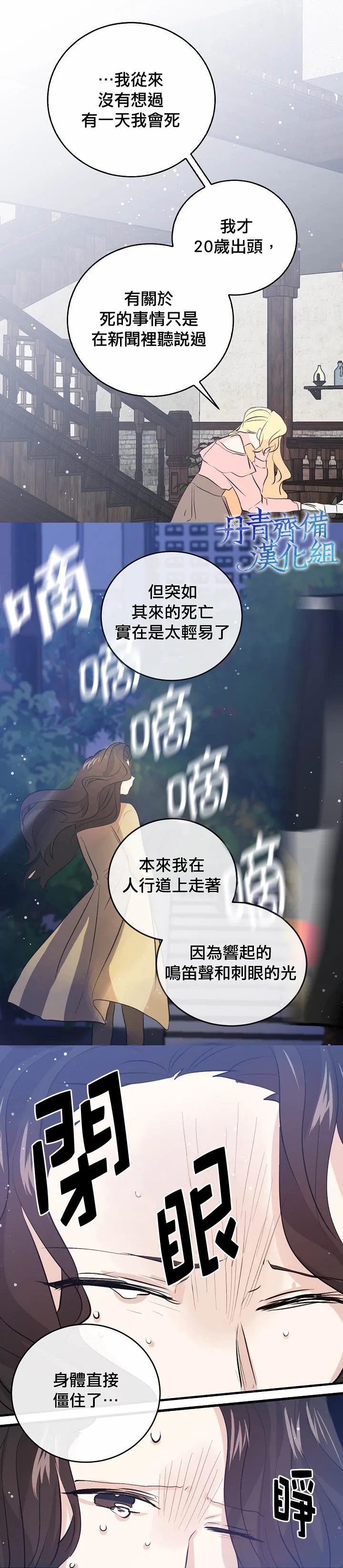 我是勇者的前女友漫画,第39话4图