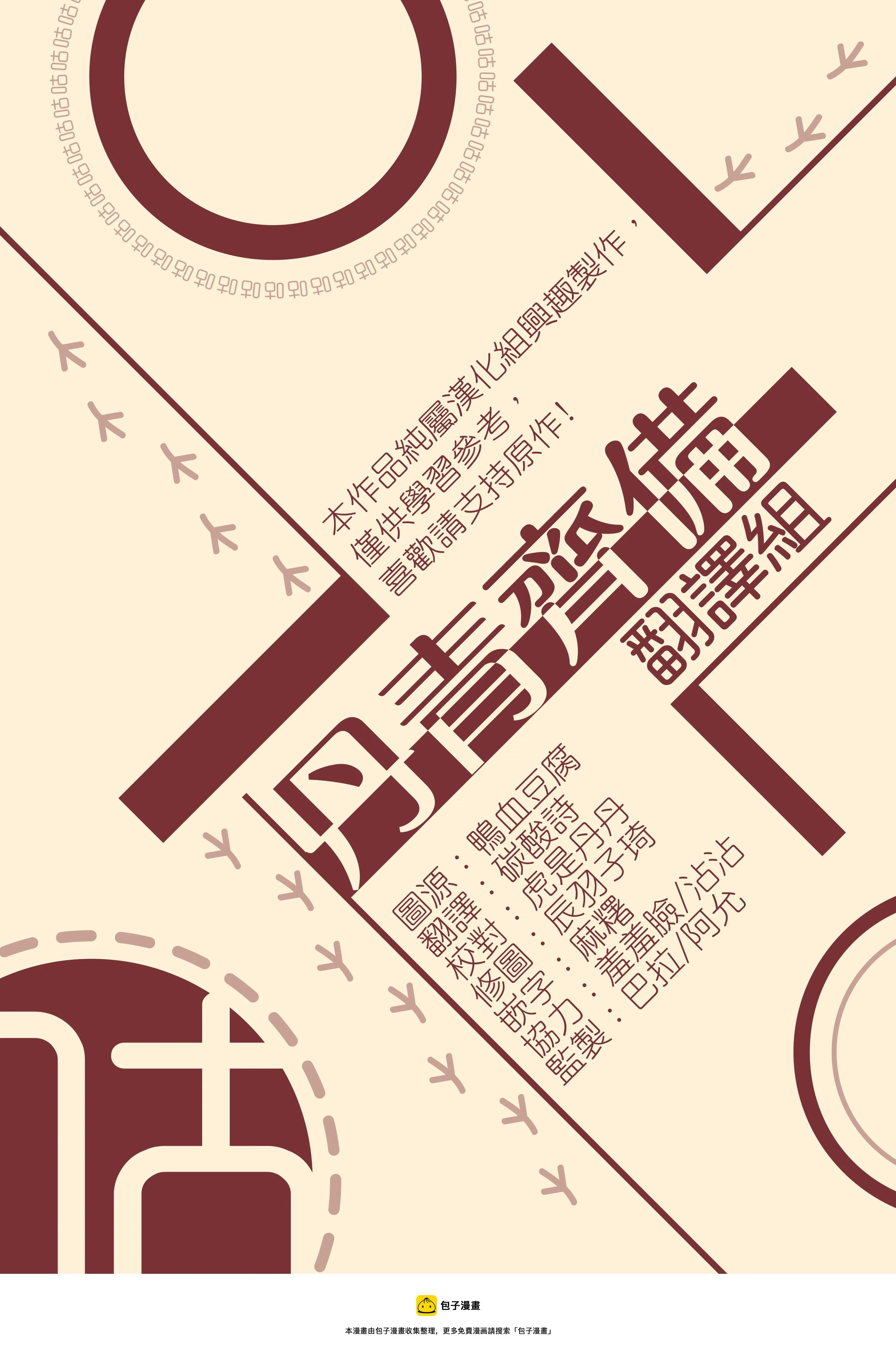 我是勇者的前女友漫画,第38话3图