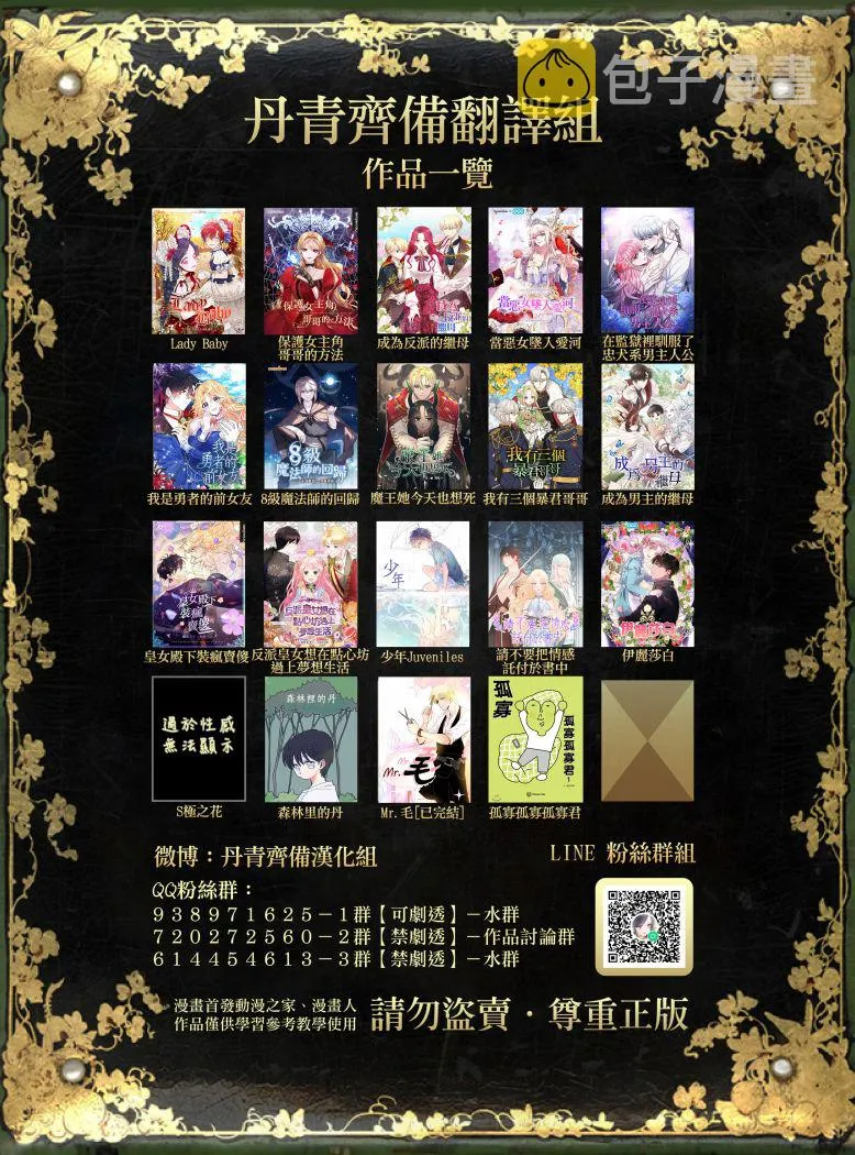 我是勇者的前女友漫画,第31话3图