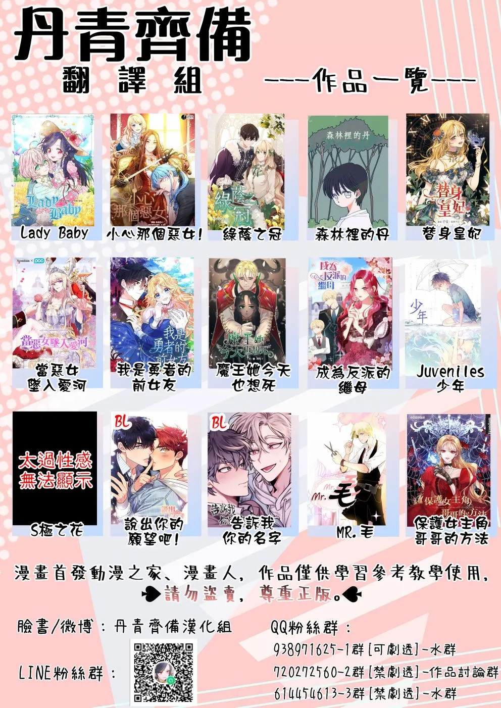 我是勇者的前女友漫画,第10话2图