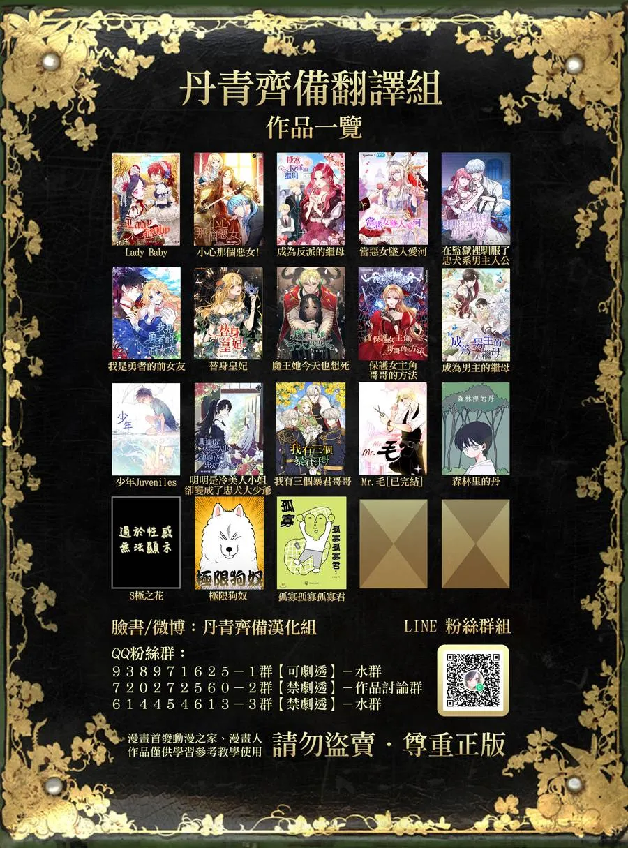 我是勇者的前女友漫画,第19话5图