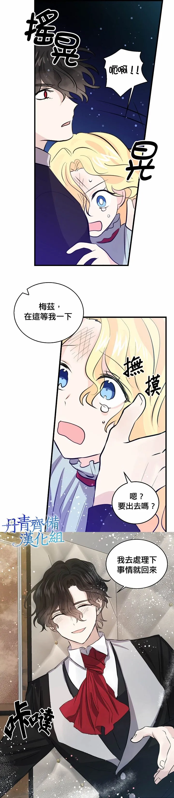 我是勇者的前女友漫画,第39话2图
