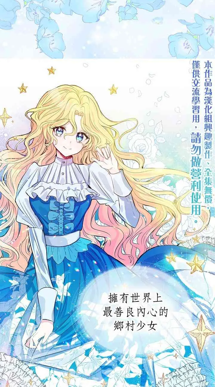 我是勇者的前女友漫画,0话2图