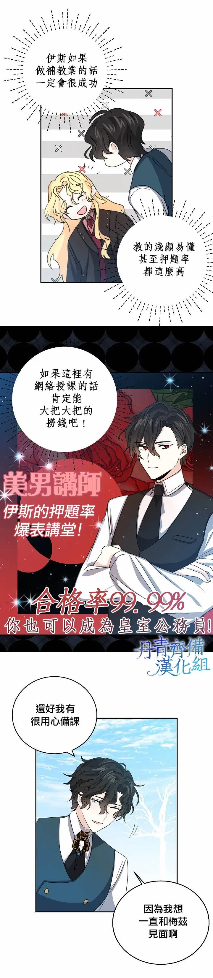 我是勇者的前女友漫画,第21话2图