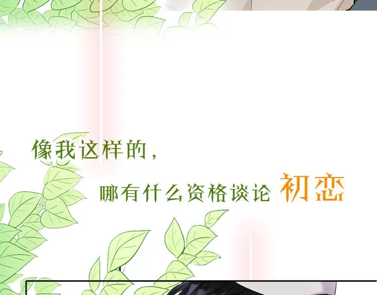 回不去的夏天漫画结局漫画,人设预告 像我这样的人3图