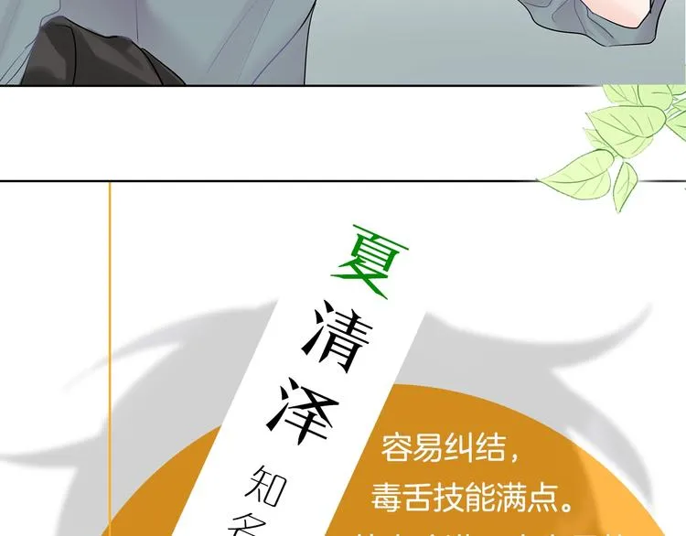 回不去的夏天漫画结局漫画,人设预告 像我这样的人5图