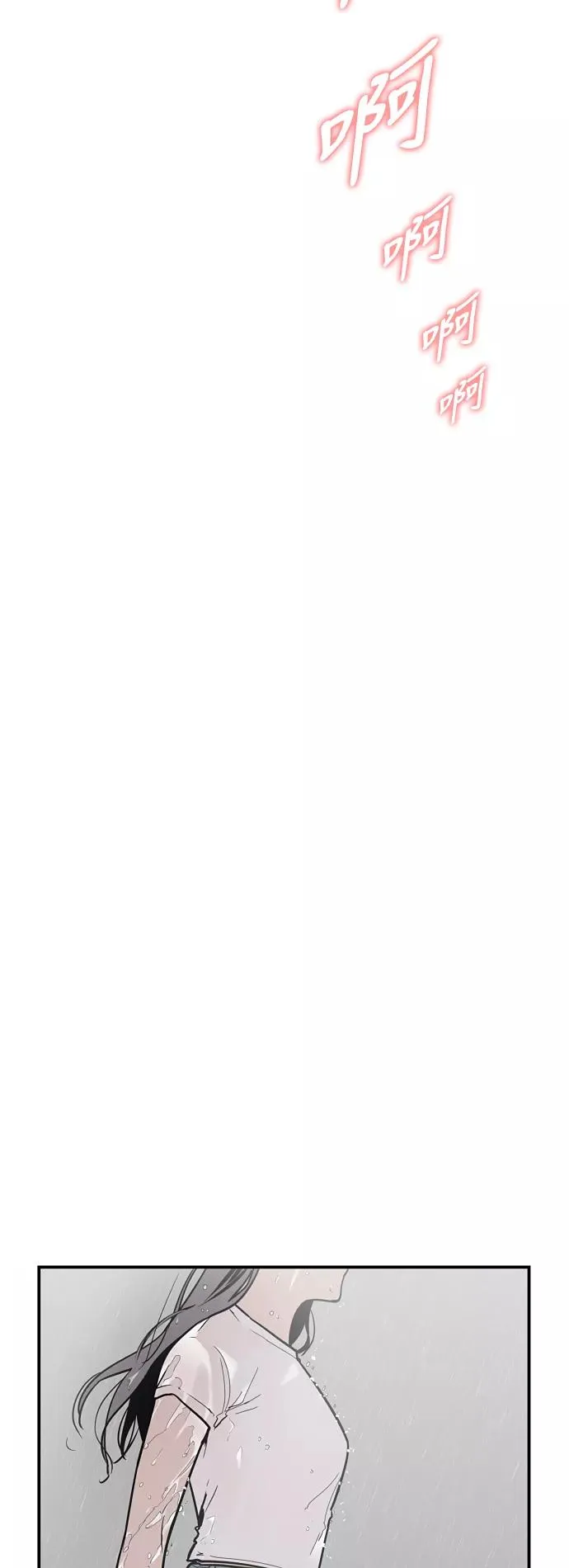 爱上姐姐的理由漫画,[第45话] 斗娜她（1）3图