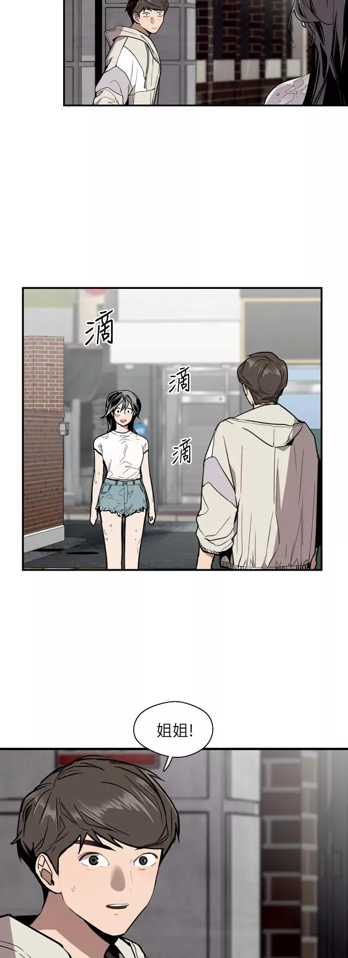 爱上姐姐的理由漫画,[第45话] 斗娜她（1）4图
