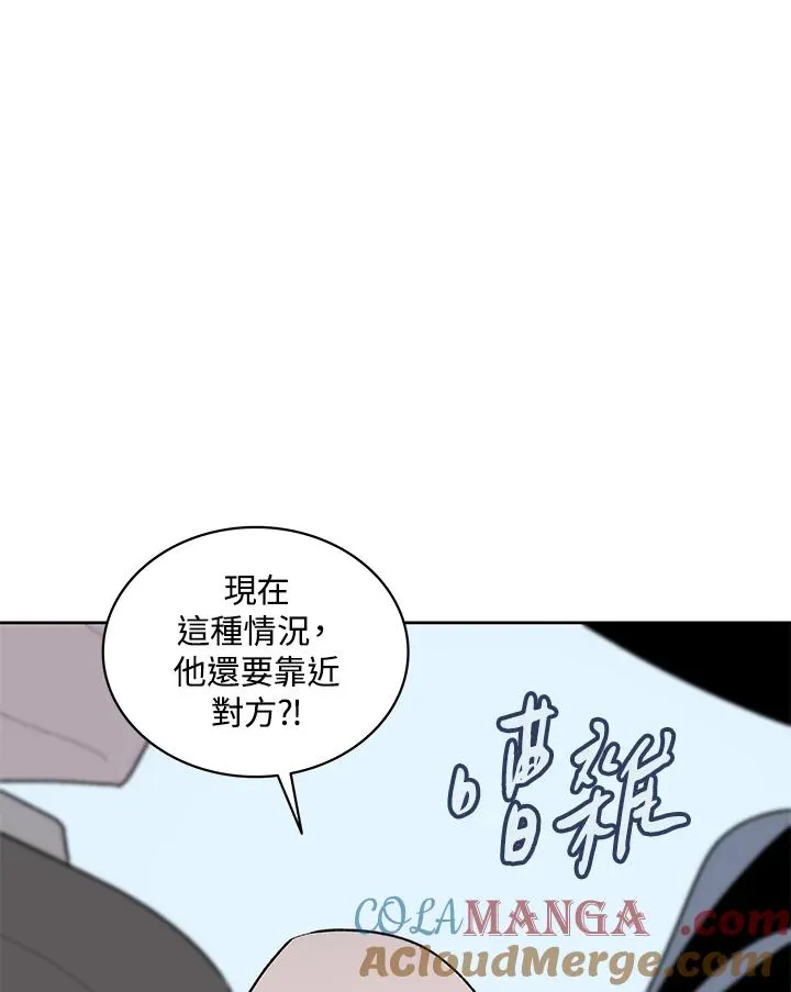 噬书魔法师漫画,第68话5图