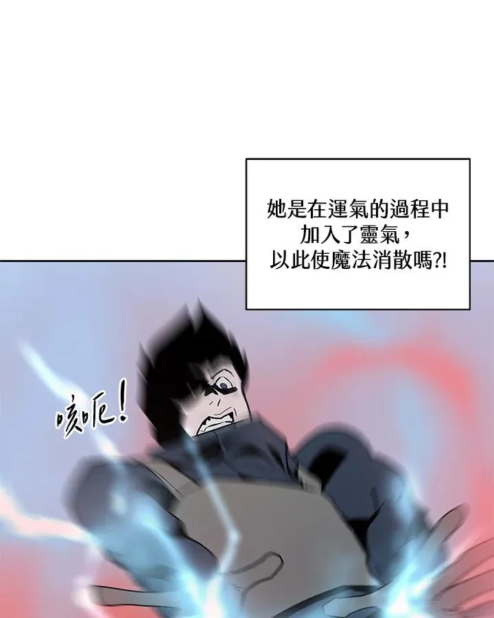 噬书魔法师漫画,第68话2图