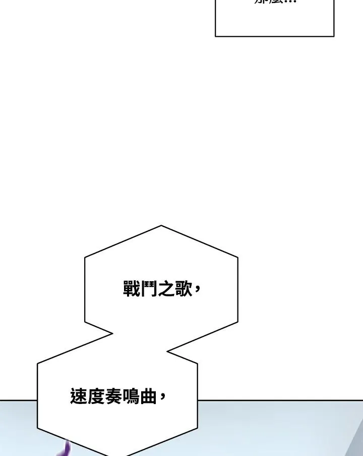 噬书魔法师漫画,第68话3图