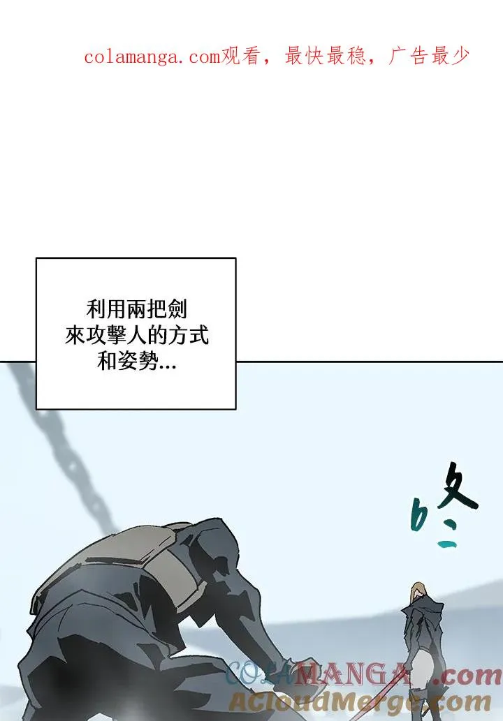 噬书魔法师漫画,第68话1图