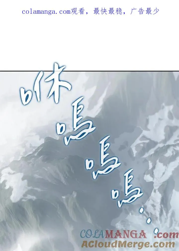 噬书魔法师漫画,第47话1图
