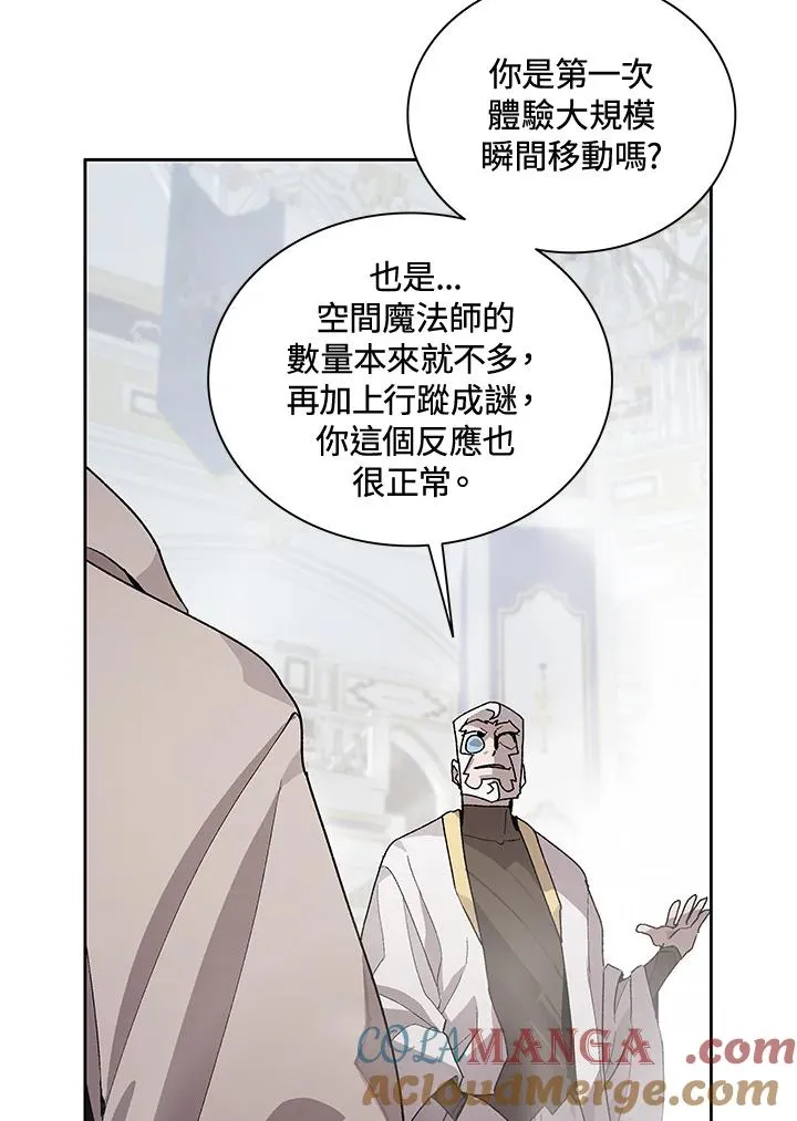 噬书魔法师漫画,第45话5图