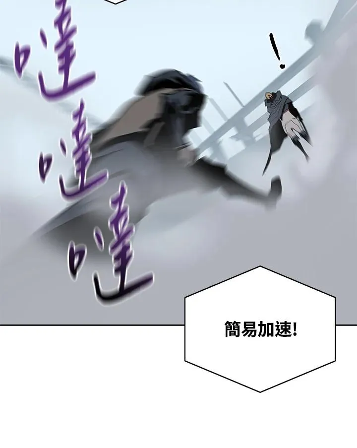 噬书魔法师漫画,第68话4图