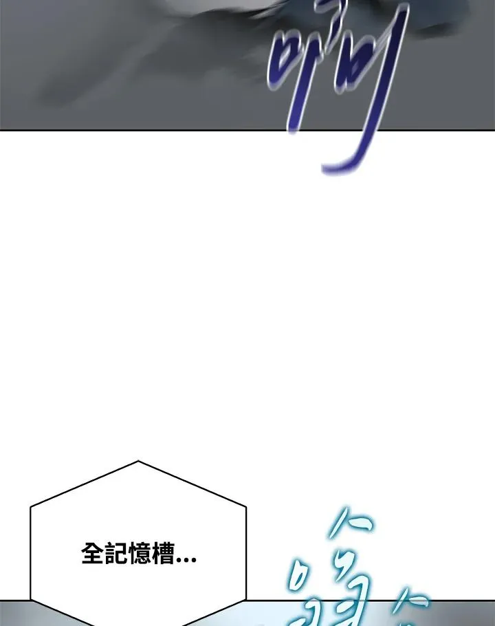 噬书魔法师漫画,第68话4图