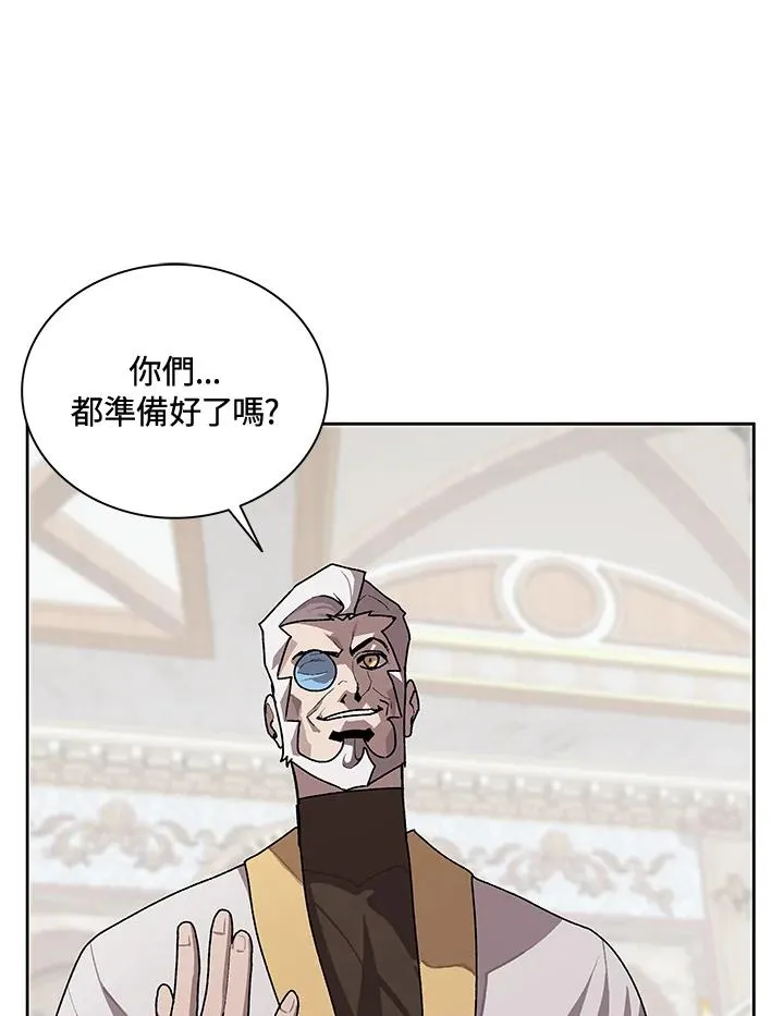 噬书魔法师漫画,第45话3图