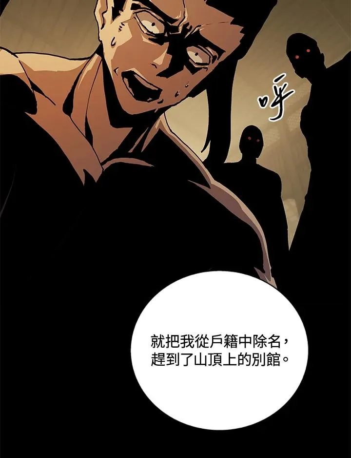 噬书魔法师漫画,第47话2图