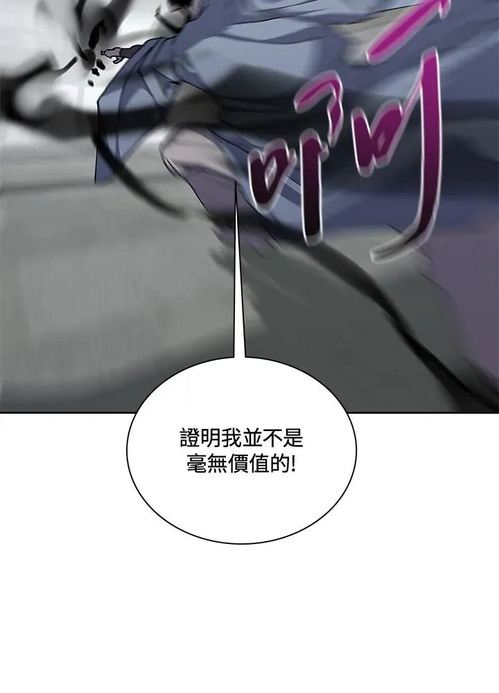 噬书魔法师漫画,第47话3图