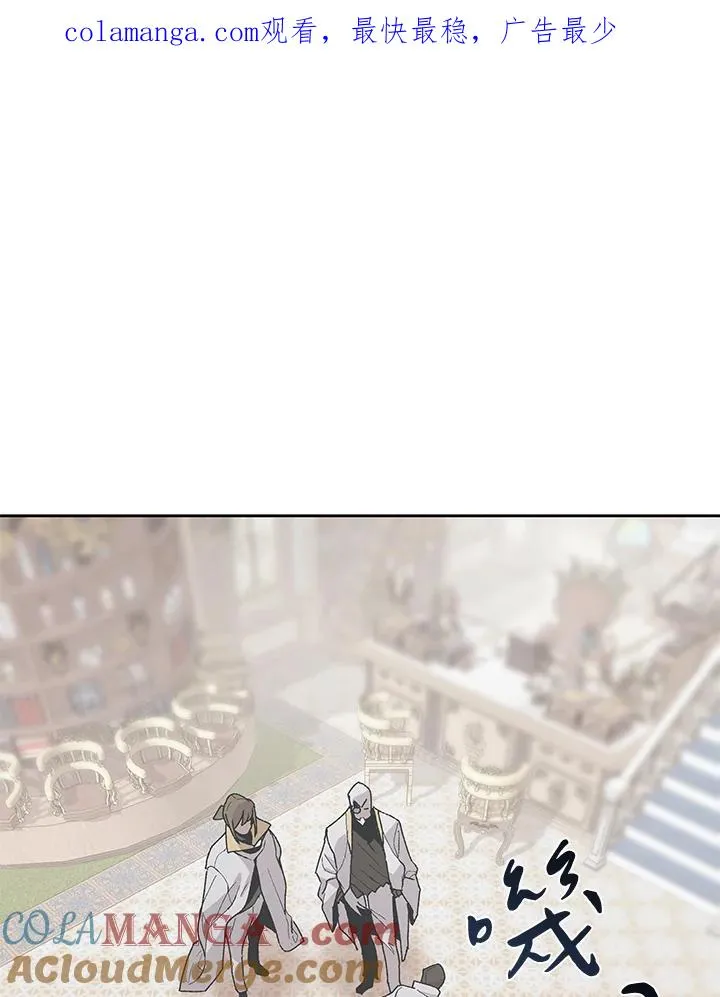 噬书魔法师漫画,第45话1图