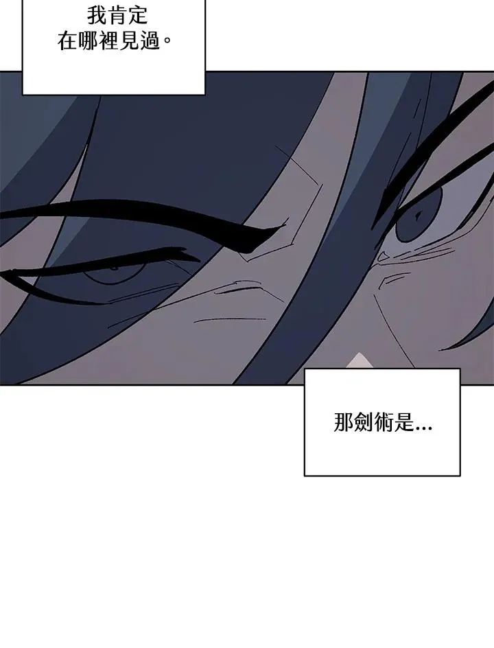 噬书魔法师漫画,第68话3图