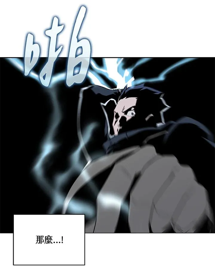 噬书魔法师漫画,第68话4图