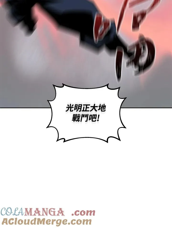 噬书魔法师漫画,第68话1图