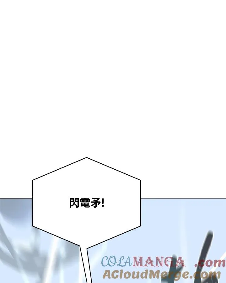 噬书魔法师漫画,第68话5图