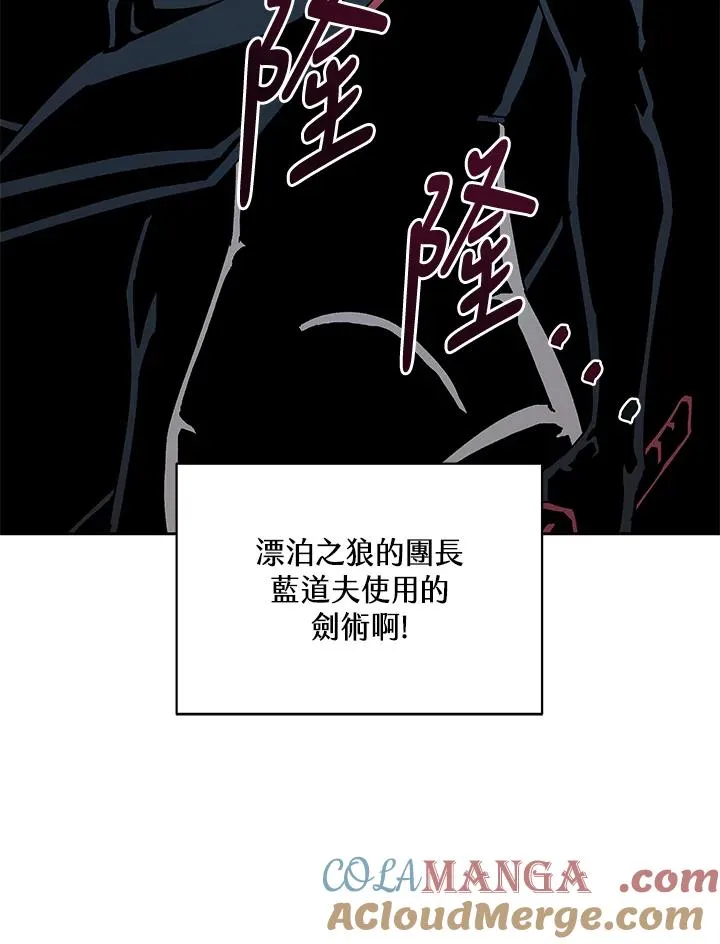 噬书魔法师漫画,第68话5图