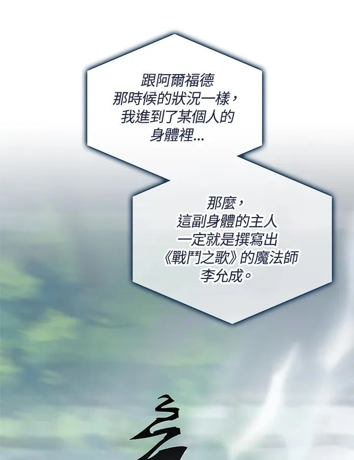 噬书魔法师漫画,第47话4图