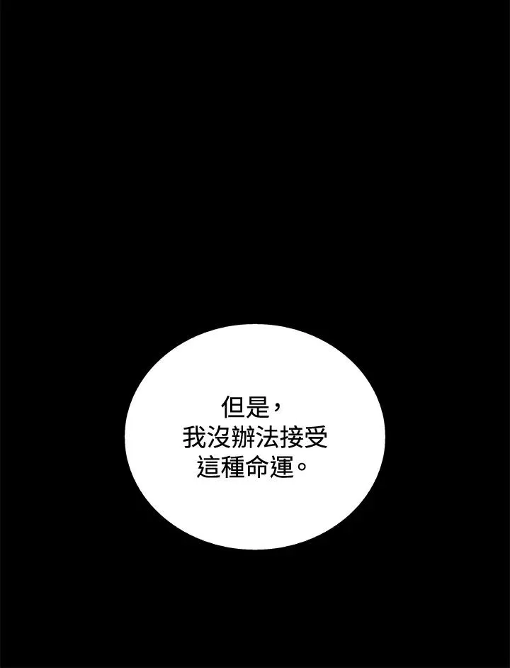 噬书魔法师漫画,第47话3图