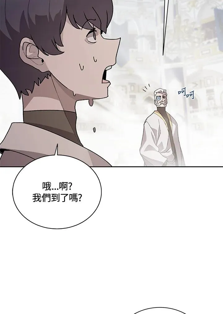 噬书魔法师漫画,第45话4图