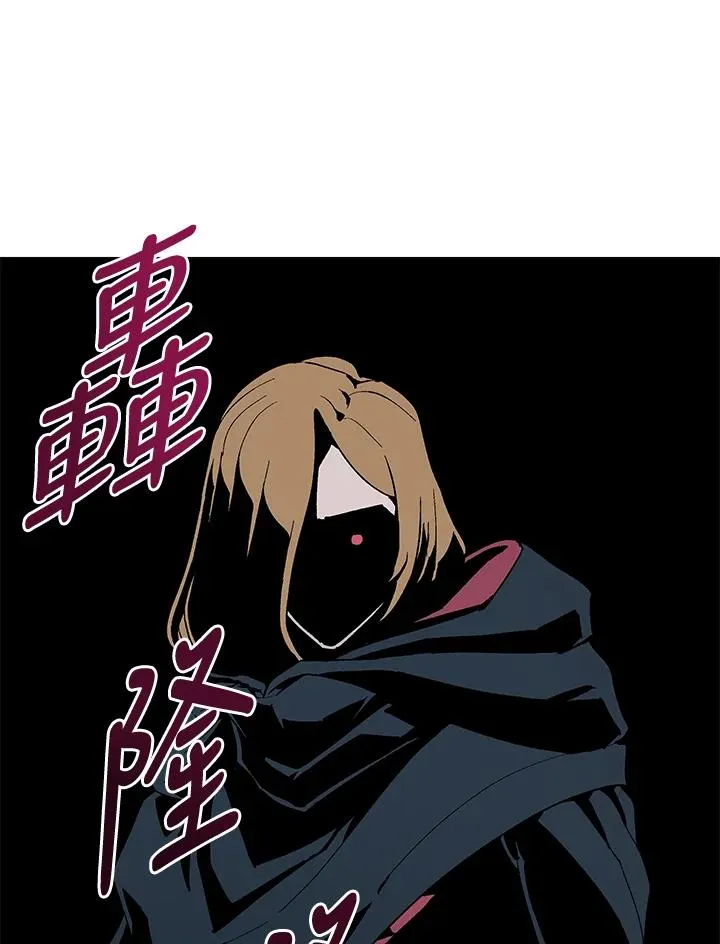 噬书魔法师漫画,第68话4图