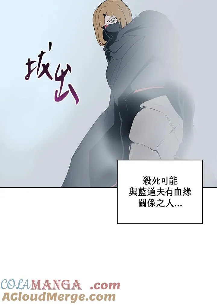 噬书魔法师漫画,第68话1图
