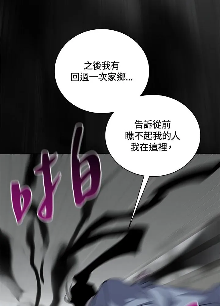 噬书魔法师漫画,第47话2图