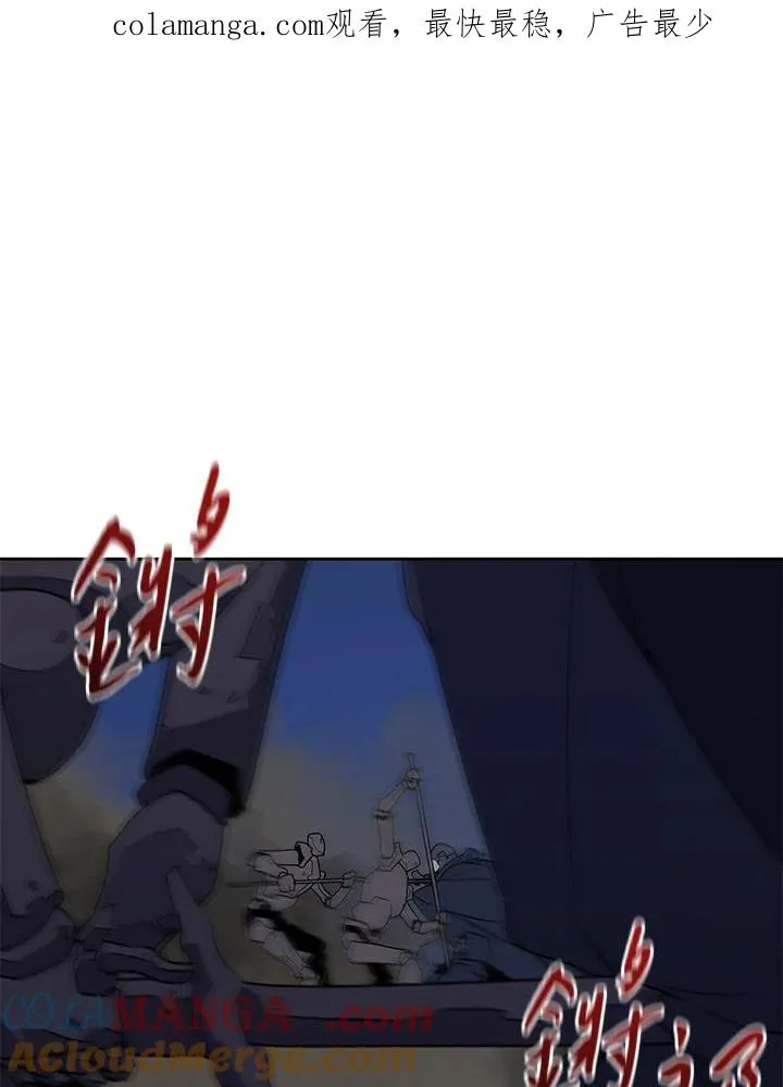 噬书魔法师漫画,第90话1图