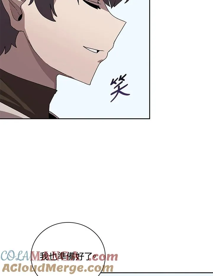 噬书魔法师漫画,第45话5图