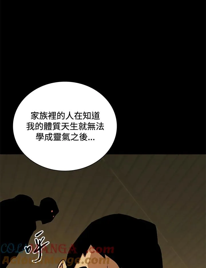噬书魔法师漫画,第47话1图
