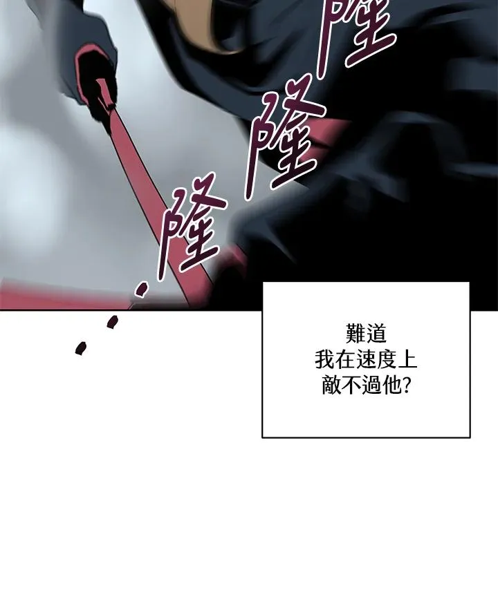 噬书魔法师漫画,第68话2图