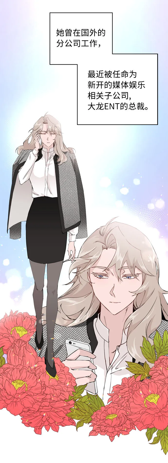 祝好运，勇士大人漫画,第2话3图