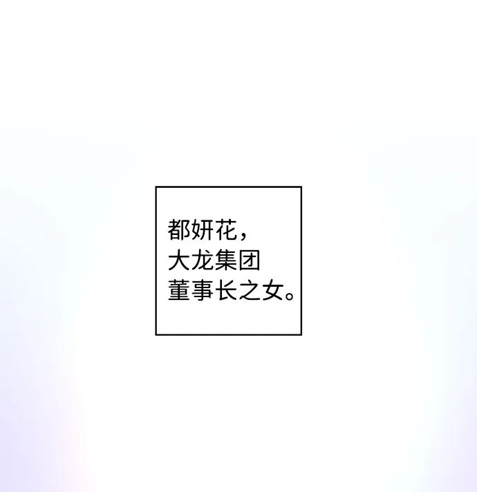 祝好运，勇士大人漫画,第2话2图